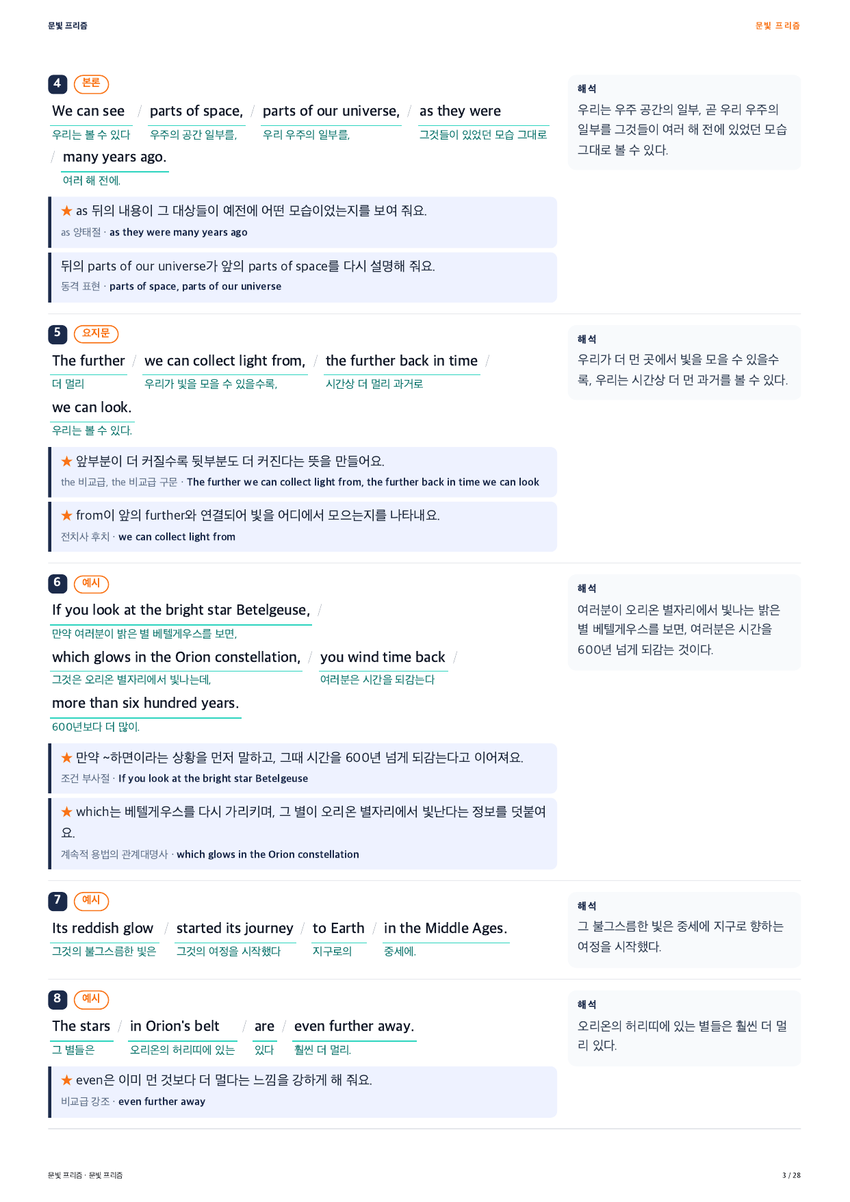 상세분석지 실물 PDF