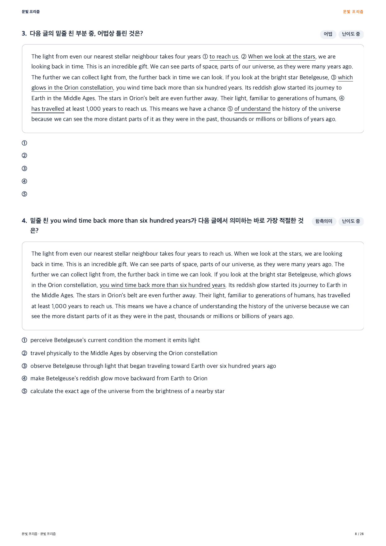 변형문제 실물 PDF